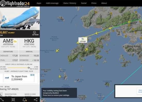 荷兰飞抵香港航班疑途中遇气流 至少10人受伤
