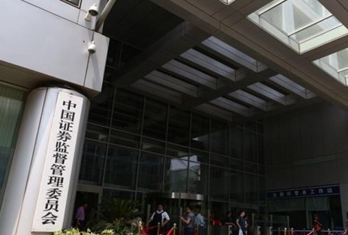 证监会处罚力度空前 今年已罚没61亿创历史新高