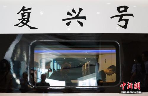 图为在北京南站准备出发的CR400AF“复兴号”列车。<a target='_blank' href='http://www.chinanews.com/' _fcksavedurl='http://www.chinanews.com/'></table><p align=