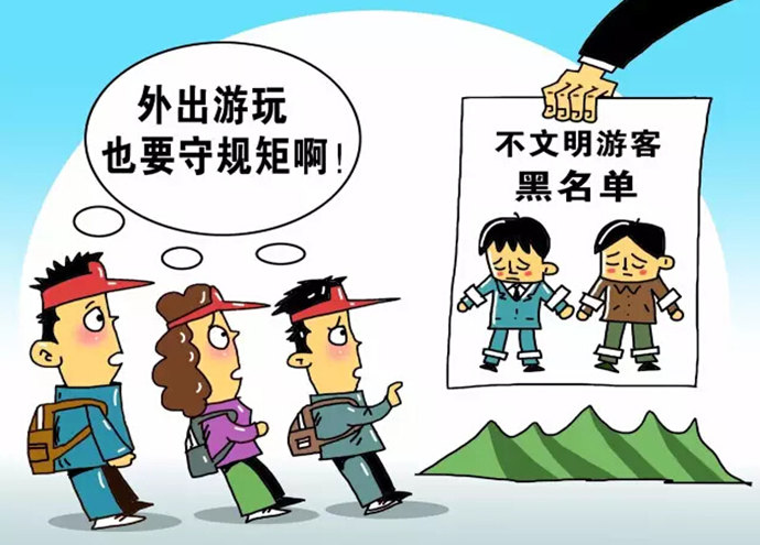 刻板印象影响中国游客形象 外国网友:认知偏差
