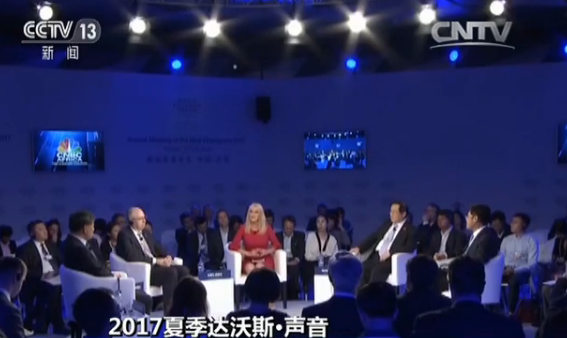 中国的清洁技术革命分论坛