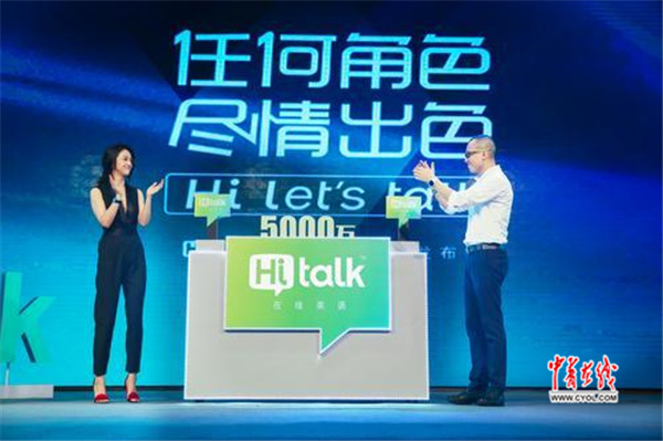 成人口语英语_抢占成人口语在线市场,沪江网校5000万奖学金力推“Hitalk”