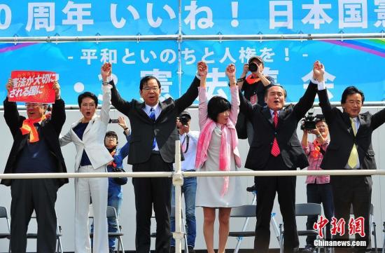 当地时间5月3日，数万日本民众在东京举行集会和游行，为整整经历了70个年头的日本战后宪法“点赞”，呼吁维护和平宪法，反对执政当局的修宪企图。包括日本民进党党首莲舫（左2）、共产党委员长志位和夫（左3）、社民党党首吉田忠智（右2）等在内的多名在野党人士参加当天集会并发表演说。 <a target='_blank' href='http://www.chinanews.com/'><p align=