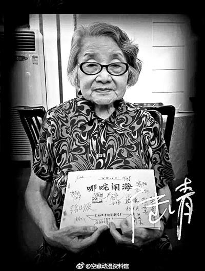 动画大师陆青病逝享年89岁 曾参与创作《大闹天宫》