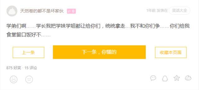高校黑科技大PK!“刷脸”报到，全景考勤，谁的