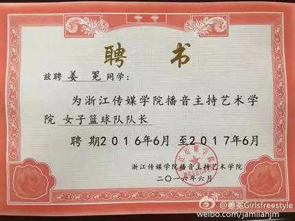 在技术上高出普通女生一等,也顺理成章入选了浙江传媒学院的校队并且