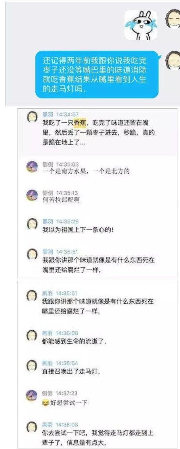 香蕉和枣一起吃很臭,不信你试试