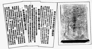 一九二五年一月十一日至二十二日，中国共产党第四次全国代表大会在上海召开。这是中共四大宣言和决议案。新华社发 