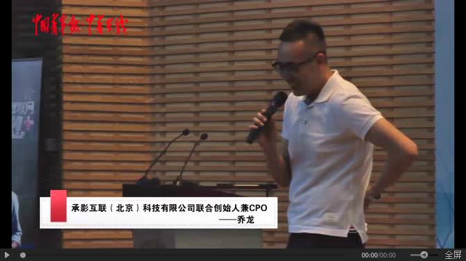 乔龙:创业最重要的是内心驱动力|微讲堂(22)-中