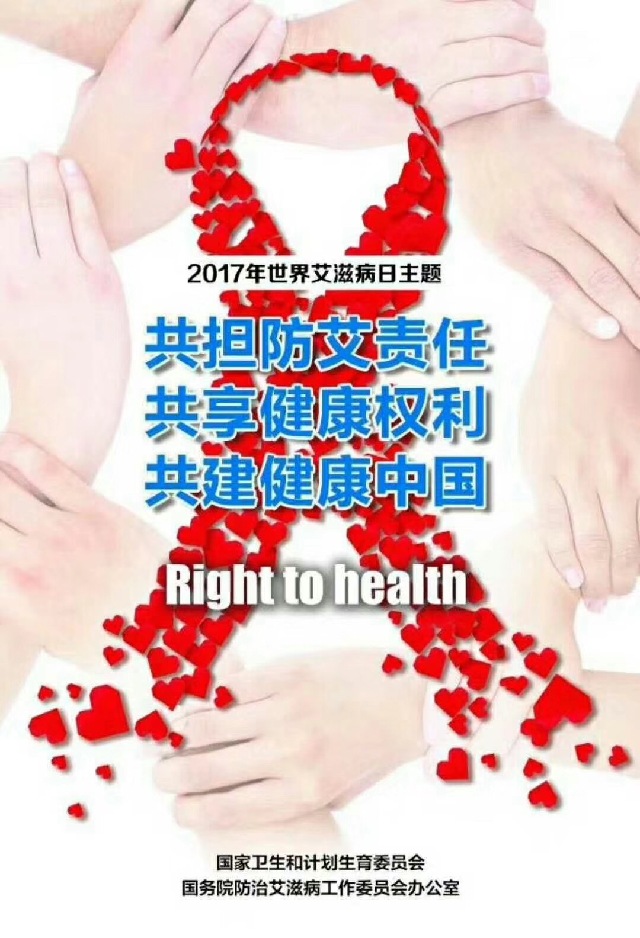 艾滋病健康基金会发布全方位HIV检测模式