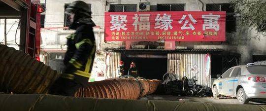 北京大兴新建村火灾致19人死亡 涉嫌人员已被