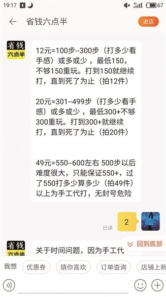 性游戏排行_微信小游戏“跳一跳”现代玩服务花数十元可刷分