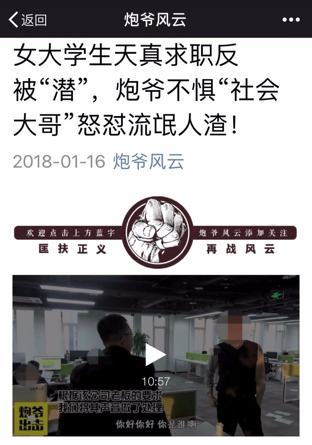 截至发稿时,小编在微信以"火爆泽哥""泽哥""出击"等关键字进行搜索