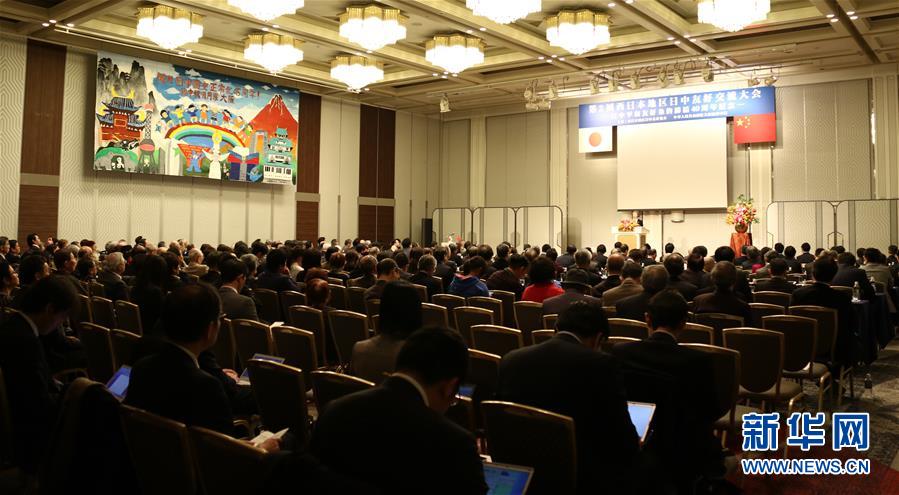 这是2月23日在日本大阪拍摄的第二届西日本地区中日友好交流大会现场。