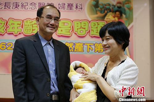3月7日，台北长庚纪念医院举办记者会，近日通过自然分娩产下一名健康男婴的62岁吴女士(右)和丈夫出席。吴女士成为已知台湾自然分娩最高龄产妇。<a target='_blank' href='http://www.chinanews.com/'><p align=