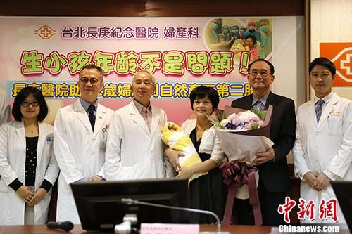 3月7日，台北长庚纪念医院举办记者会，近日通过自然分娩产下一名健康男婴的62岁吴女士(右3)出席。吴女士成为已知台湾自然分娩最高龄产妇。<a target='_blank' href='http://www.chinanews.com/'><p align=