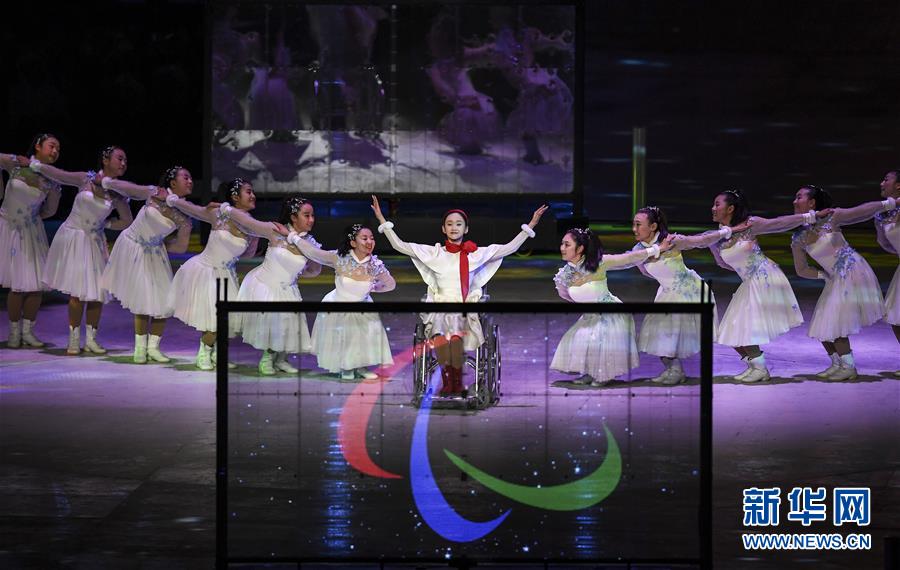 闭幕式上的北京文艺表演。
