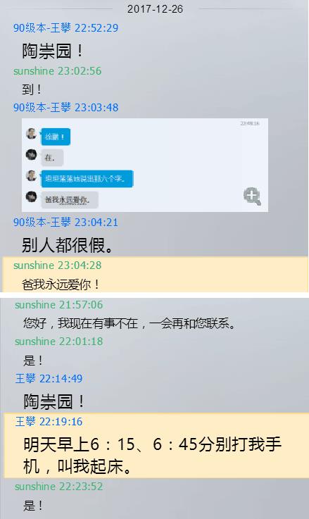 微信矩阵 官微    陶崇园姐姐表示,陶崇园曾多次向家人表示,自己受到