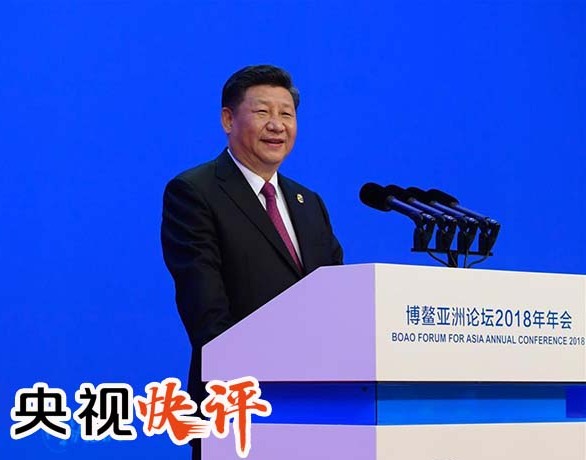 【央视快评】坚定不移推动构建人类命运共同体