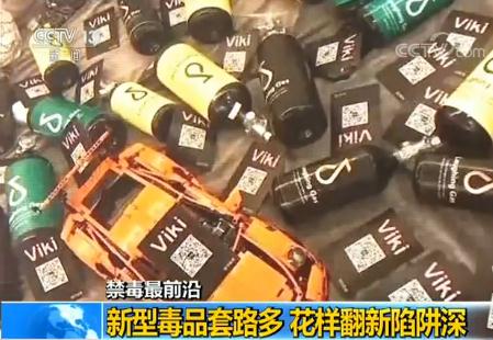 【禁毒最前沿】新型毒品套路多 花样翻新陷阱深