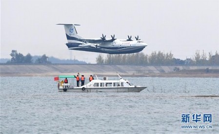 （图文互动）（2）国产大型水陆两栖飞机“鲲龙”AG600在湖北荆门成功水上首飞