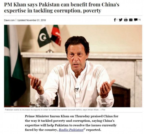 【中国那些事儿】巴基斯坦总理伊姆兰 汗访华 巴媒：巴中关系将更加紧密