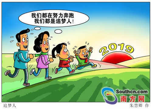 新闻频道 推荐   "我们都在努力奔跑,我们都是追梦人.