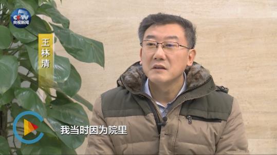 微视频丨王林清接受央视专访 讲述凯奇莱案卷