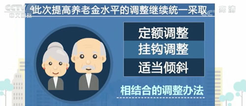 中国人力资源社会保障部：15连涨！退休人员养老金今年涨5%