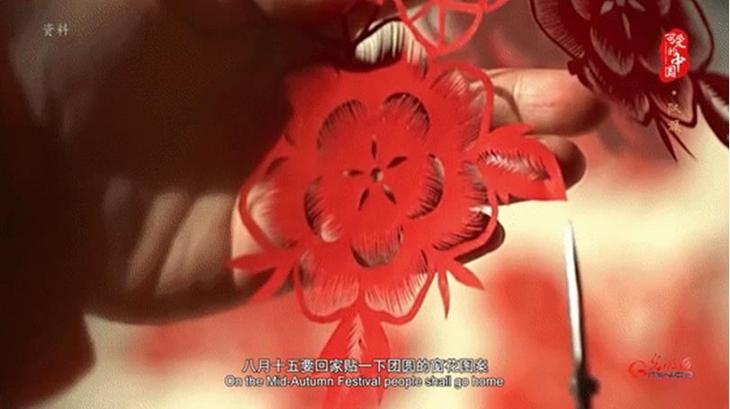 “可爱的中国”之汉族：小剪纸绽放大异彩