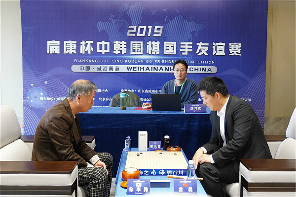 【赵博】中韩围棋国手友谊赛在威海南海新区举行