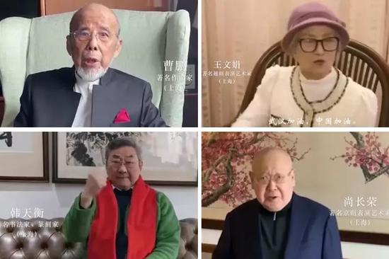 四位上海老艺术家曹鹏、王文娟、韩天衡、尚长荣通过手机视频送出祝愿
