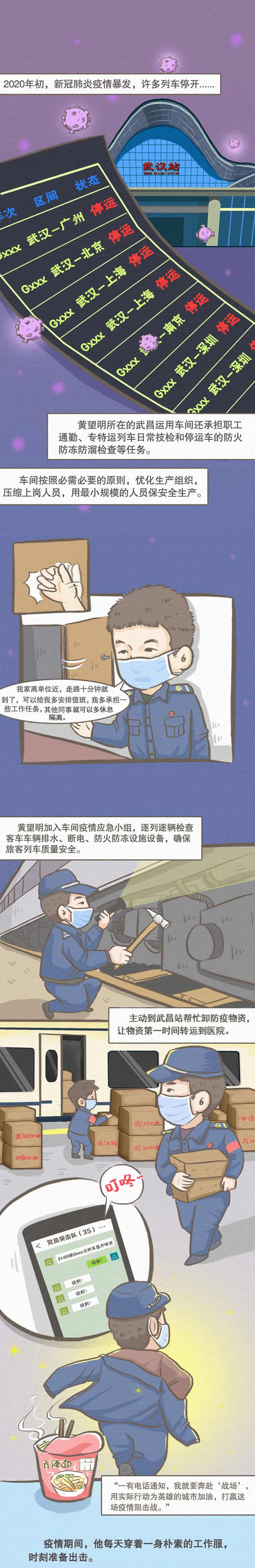 他从湖北武汉,走进人民大会堂