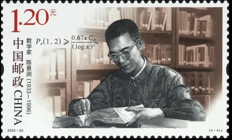 第八组《中国现代科学家》邮票首发，有谁入选？