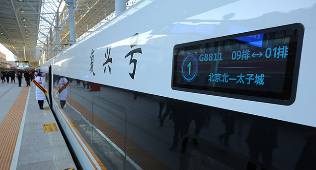 京张高铁首趟复兴号智能动车组G8811次列车