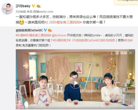 30秒内变身三种妈妈,哒哒英语镜头下的孙俪更