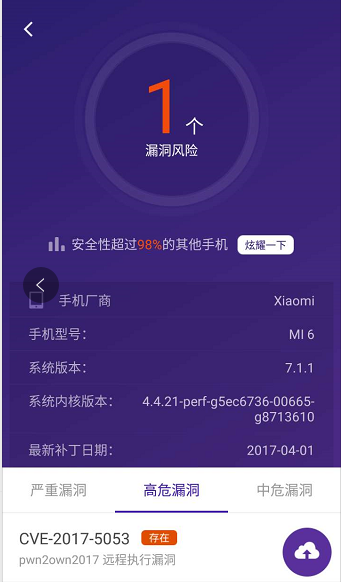 系统漏洞检测程序_漏洞利用程序 编程_win7系统 360检测说漏洞修复失败