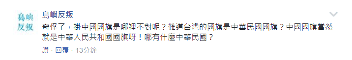 阿联酋航空要台籍空姐戴五星红旗名牌 台网友气炸