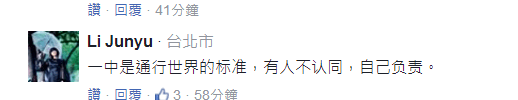 阿联酋航空要台籍空姐戴五星红旗名牌 台网友气炸