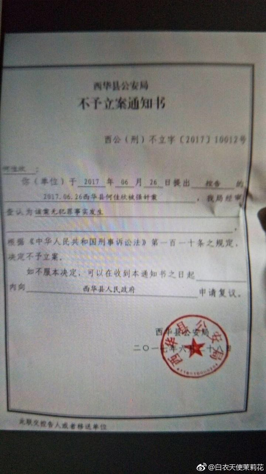 河南疑被老师强奸12岁女生自称遭到威胁 警方回应