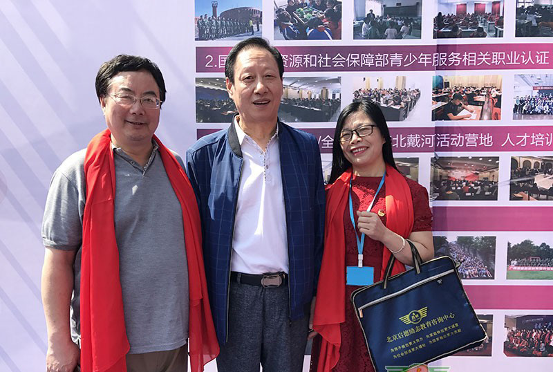 北京启德励志教育咨询中心