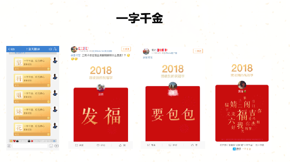 还记得“敬业福”吗？支付宝集五福今年继续还有新玩法