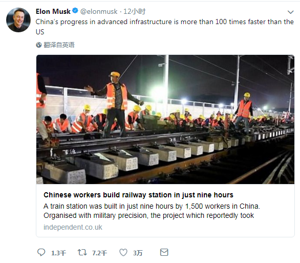 马斯克发推特盛赞“中国基建效率是美国的100倍”