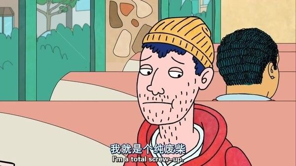 我很丑 我很穷 我很丧 但还是要好好活