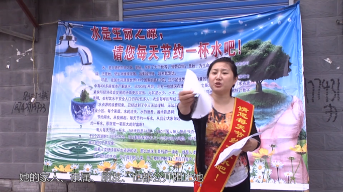 【中国梦微电影】《为了人类一杯水》：她为了宣传节水卖掉自己全部家当