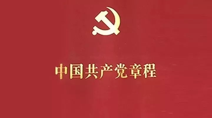 十九大精神学习视频 IMG00ff1e90f1604643491972016818295.png