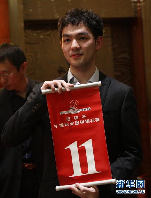 （体育）（6）围棋——第十四届中国职业围棋锦标赛开幕式在京举行