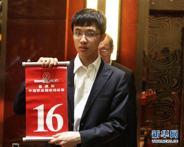 （体育）（7）围棋——第十四届中国职业围棋锦标赛开幕式在京举行