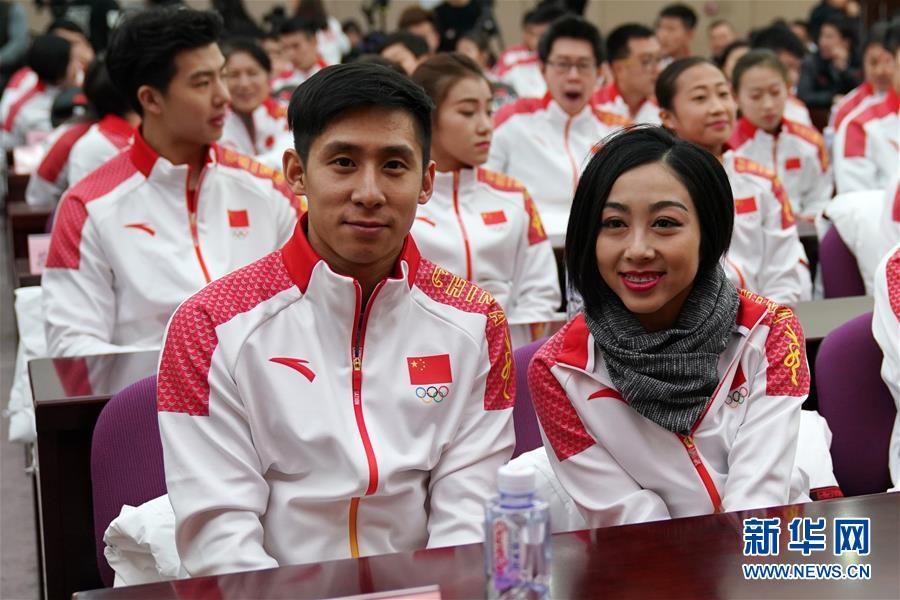（体育）（3）平昌冬奥会中国体育代表团成立暨动员大会在北京举行