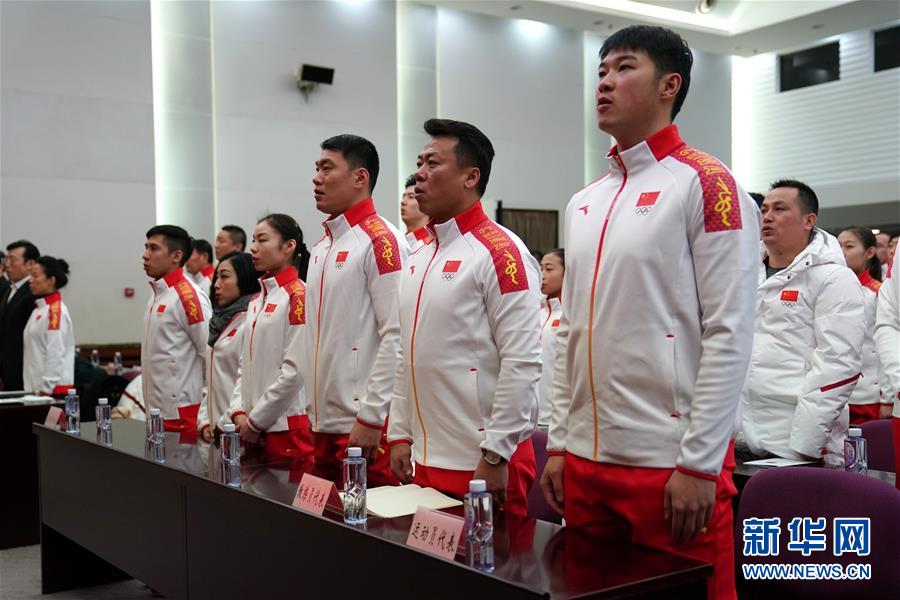 （体育）（4）平昌冬奥会中国体育代表团成立暨动员大会在北京举行